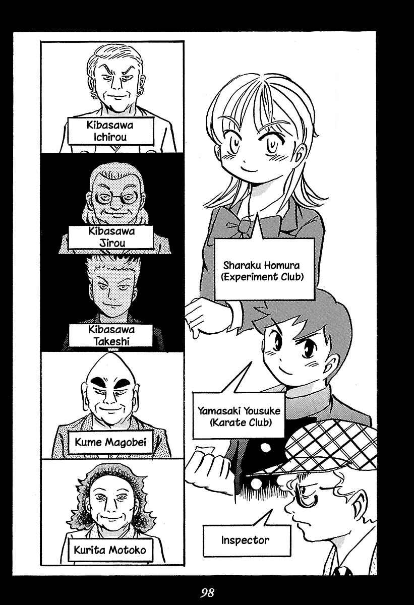 Kaiki Tantei Sharaku Homura Chapter 2 - Page 3