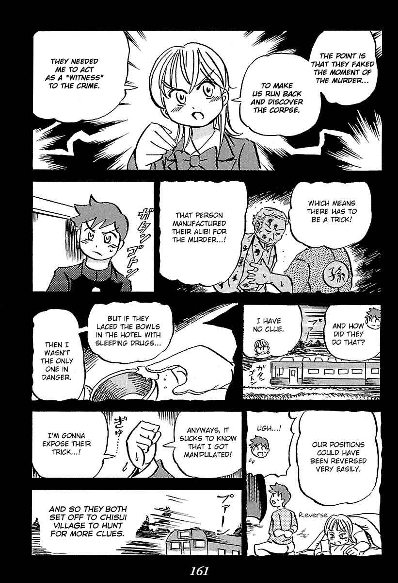 Kaiki Tantei Sharaku Homura Chapter 2 - Page 66