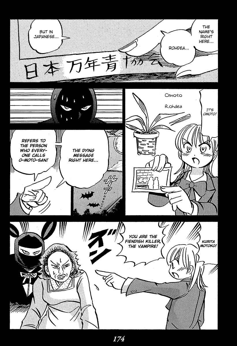 Kaiki Tantei Sharaku Homura Chapter 2 - Page 79