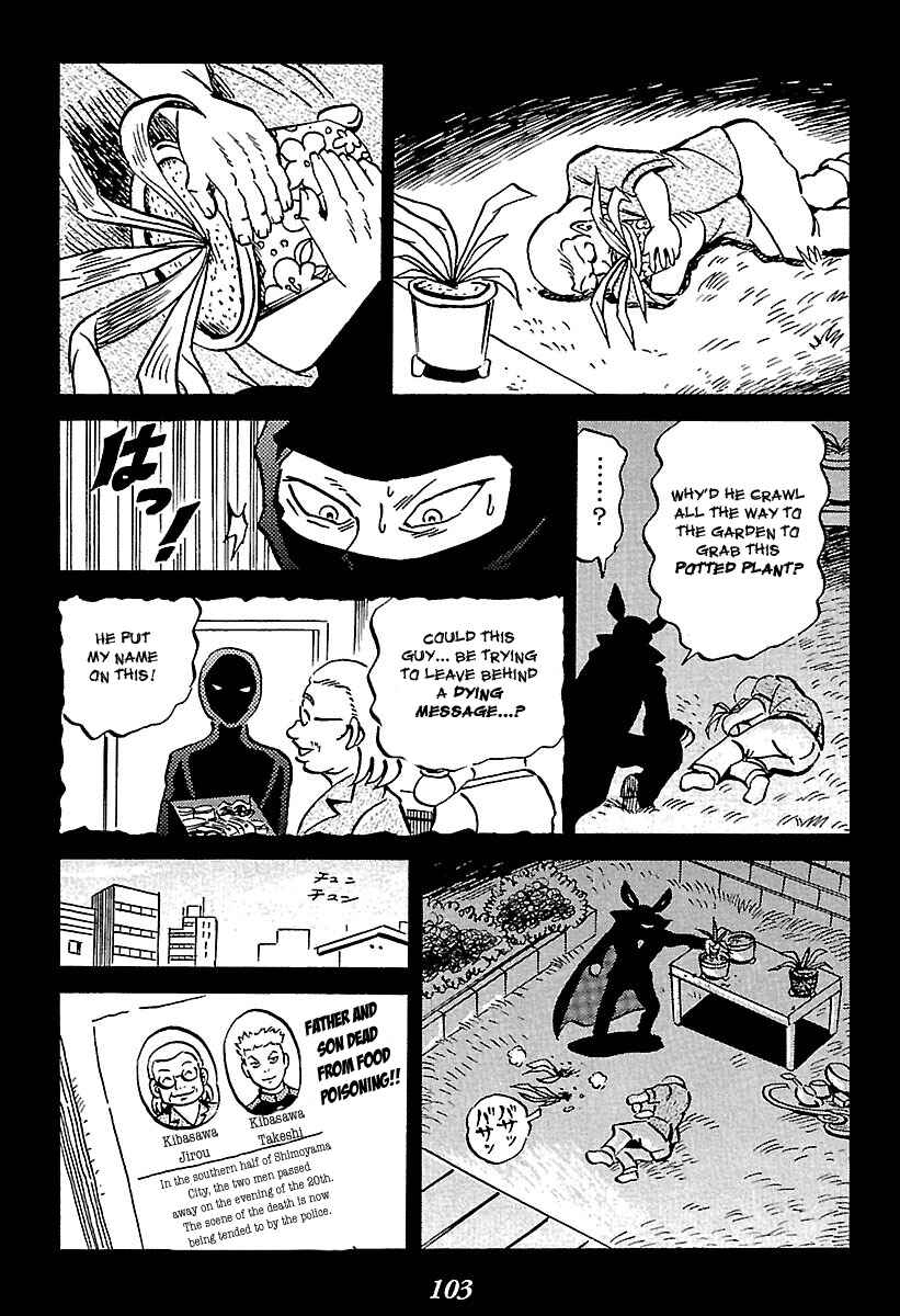 Kaiki Tantei Sharaku Homura Chapter 2 - Page 8