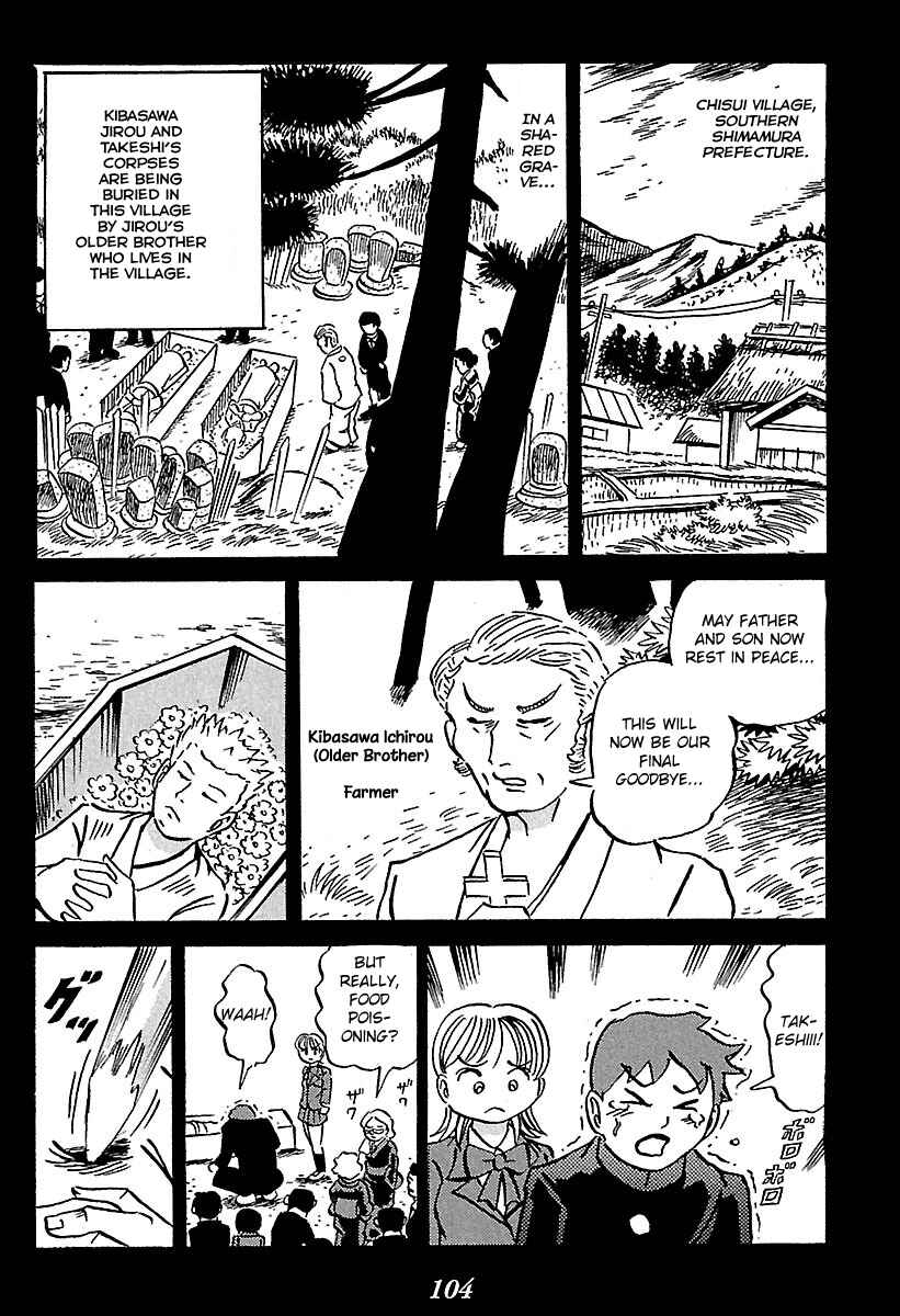 Kaiki Tantei Sharaku Homura Chapter 2 - Page 9