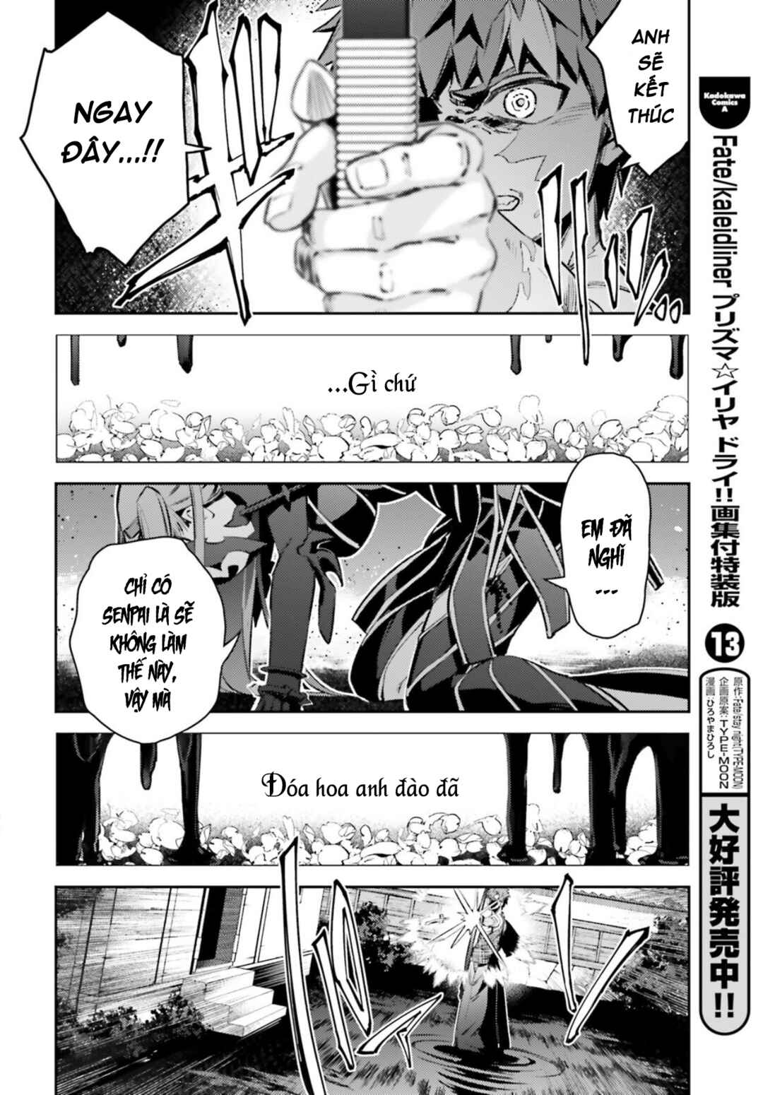 Fate/kaleid liner PRISMA☆ILLYA 3rei!! Chapter 69 - Page 6