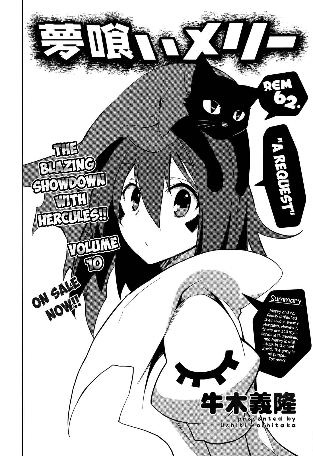 Yumekui Merry Chapter 62 - Page 3