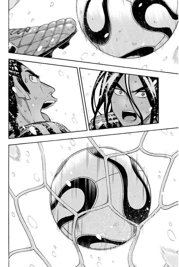 Area no Kishi Chapter 284 - Page 16