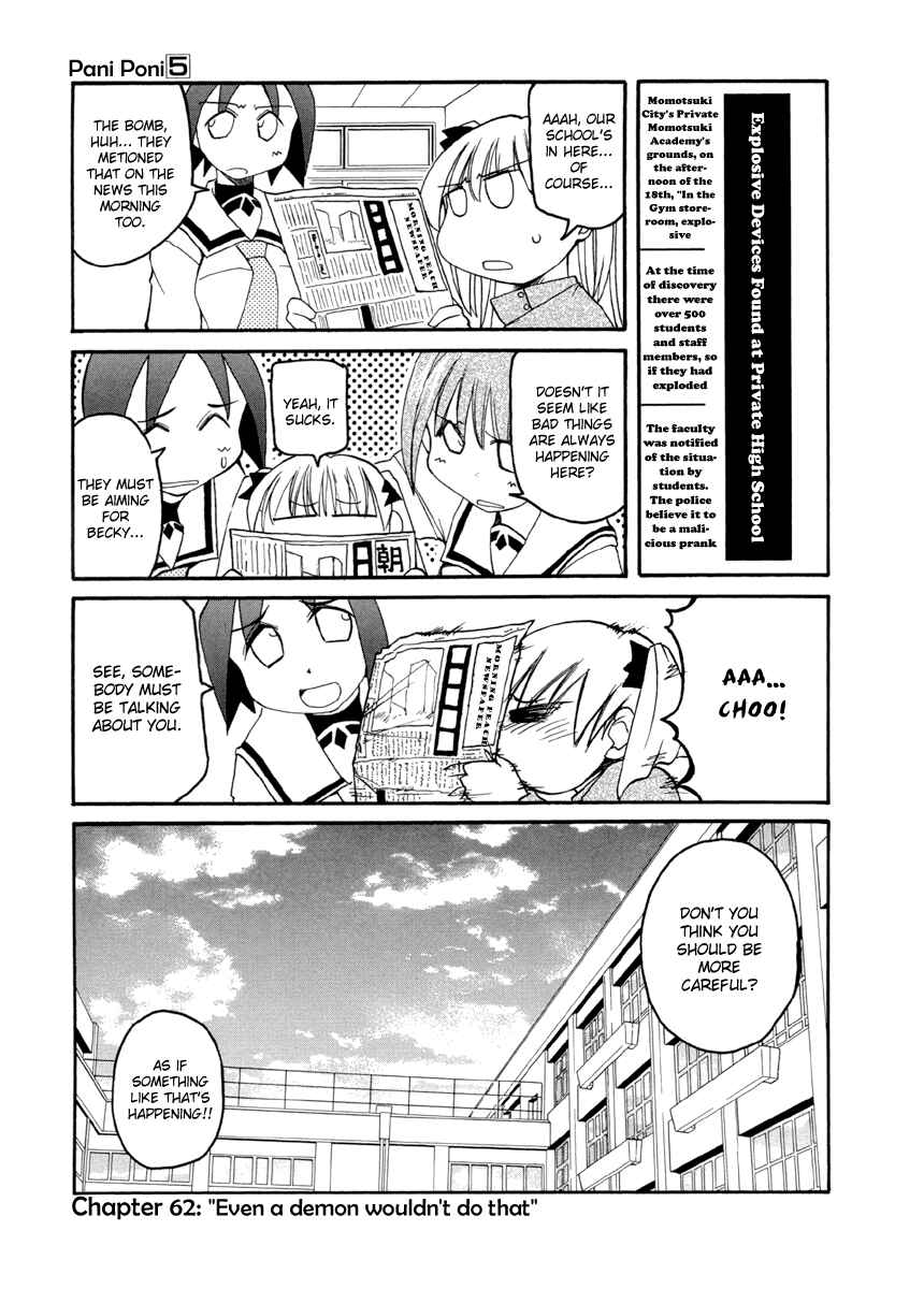 Pani Poni Chapter 62 - Page 1