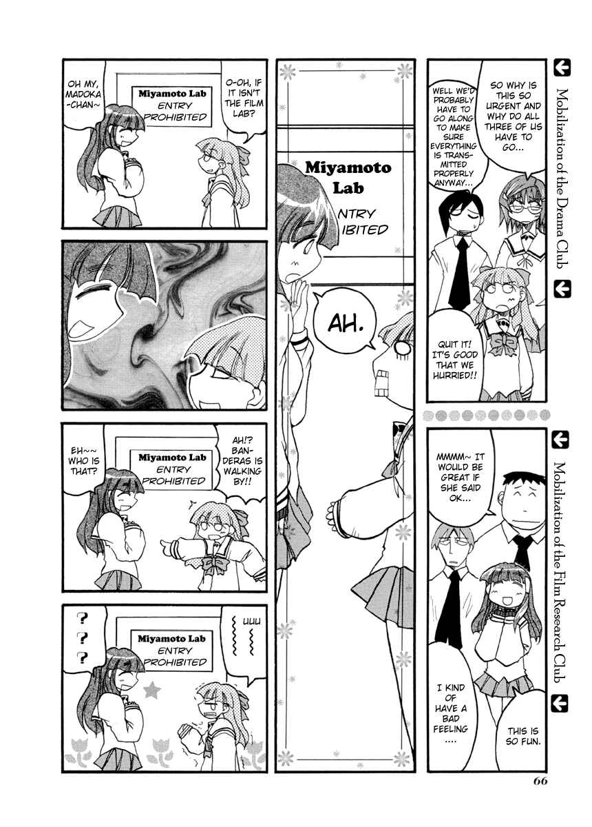 Pani Poni Chapter 62 - Page 4