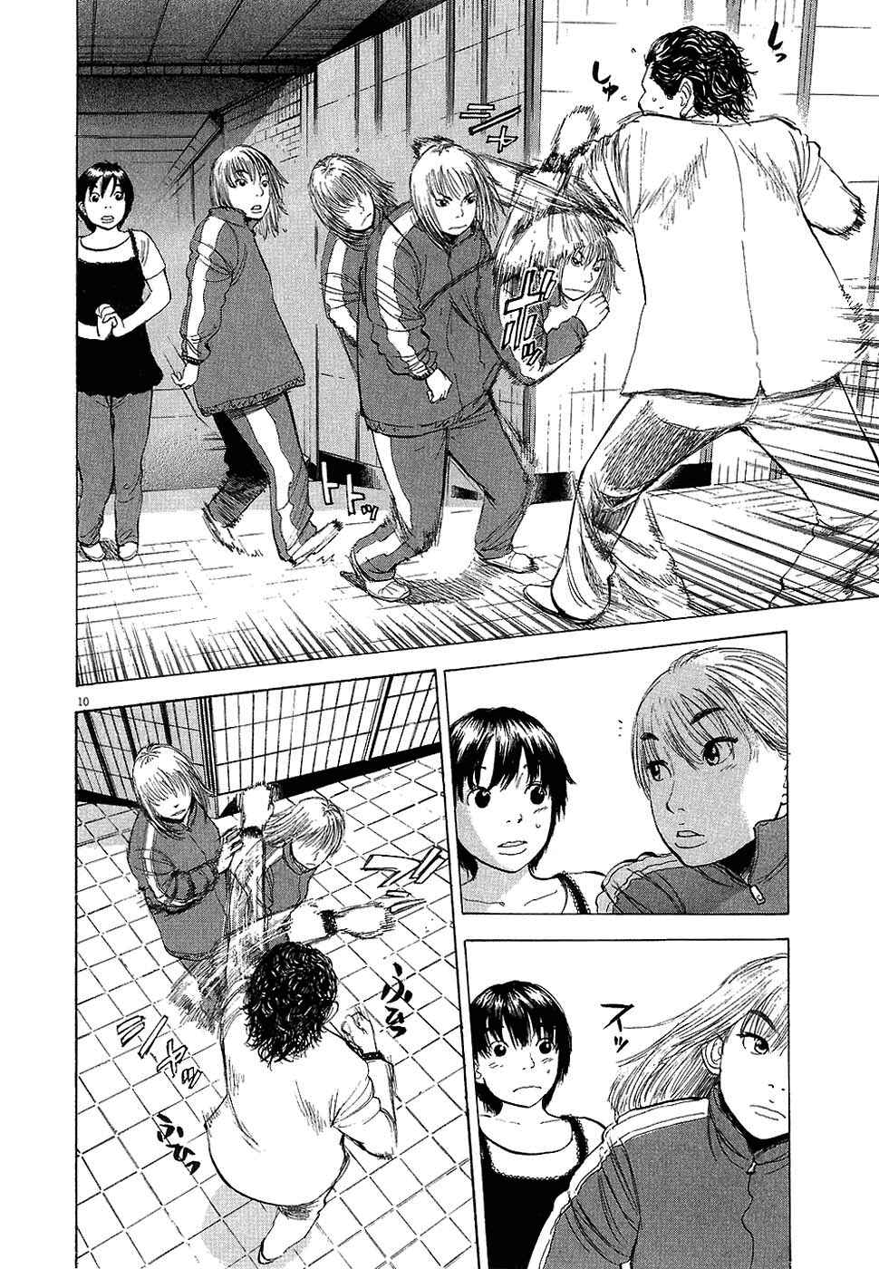 Boys on the Run Chapter 12 - Page 10