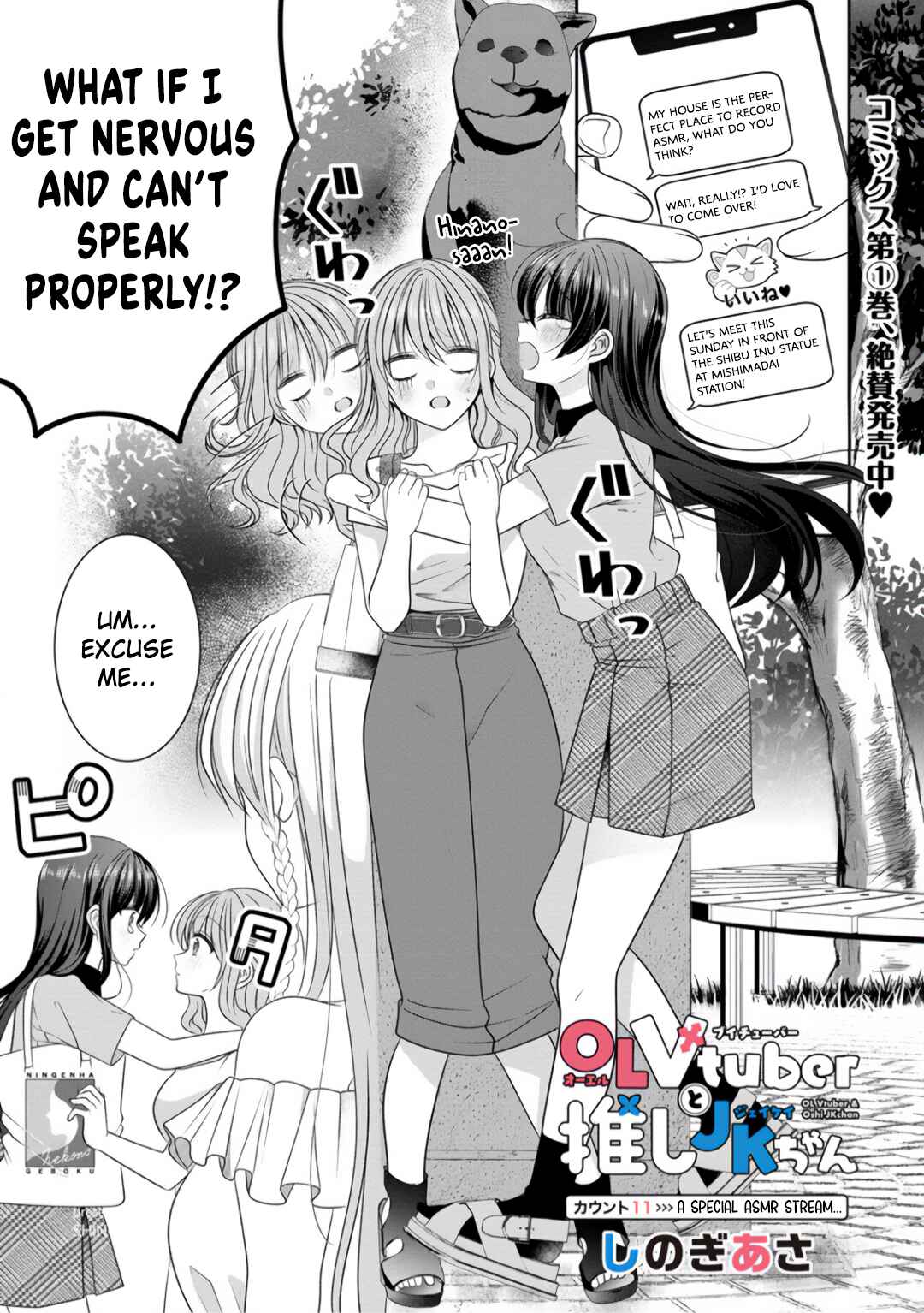 OL Vtuber to Oshi JK-chan Chapter 11 - Page 1