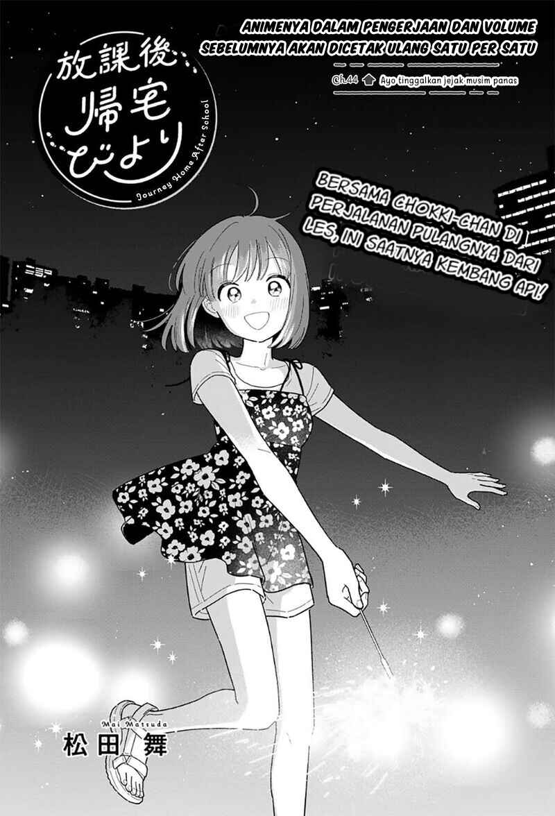 Houkago Kitaku Biyori Chapter 44 - Page 1