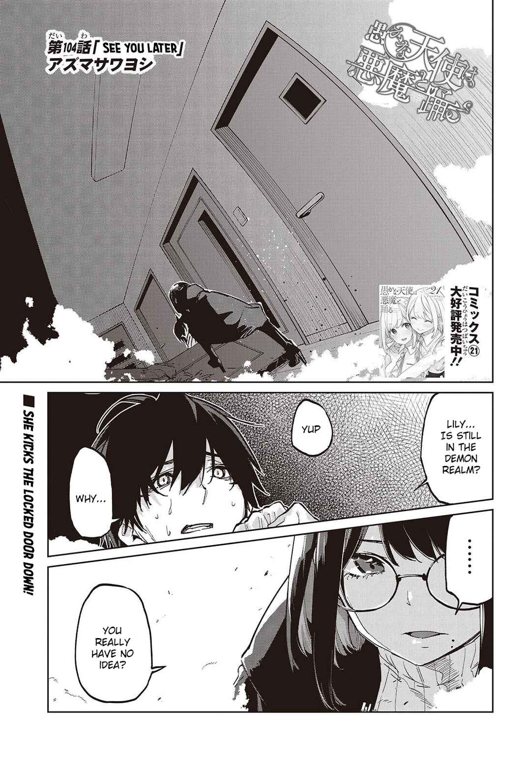 Oroka na Tenshi wa Akuma to Odoru Chapter 104 - Page 1