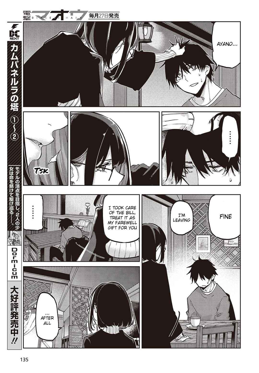 Oroka na Tenshi wa Akuma to Odoru Chapter 104 - Page 25