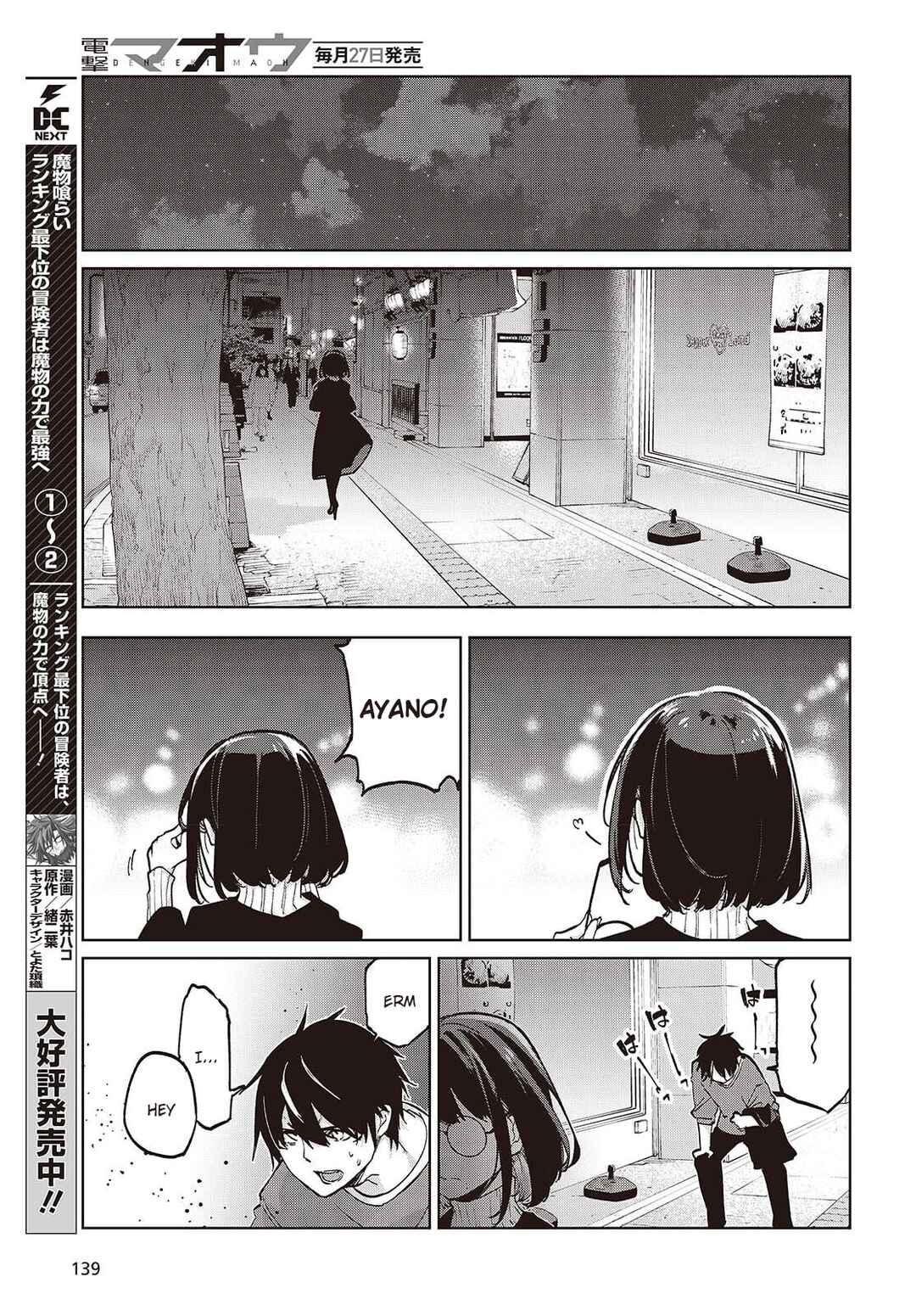 Oroka na Tenshi wa Akuma to Odoru Chapter 104 - Page 29