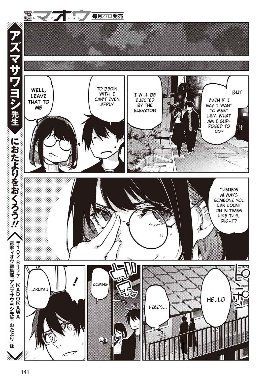 Oroka na Tenshi wa Akuma to Odoru Chapter 104 - Page 31