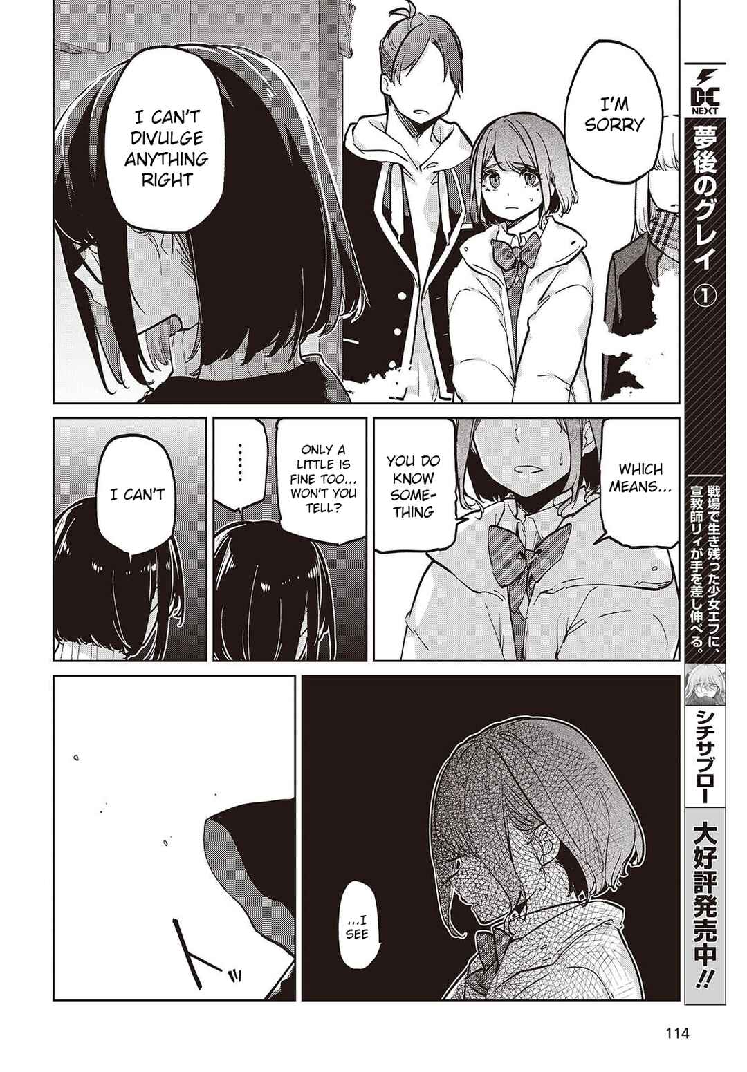 Oroka na Tenshi wa Akuma to Odoru Chapter 104 - Page 4
