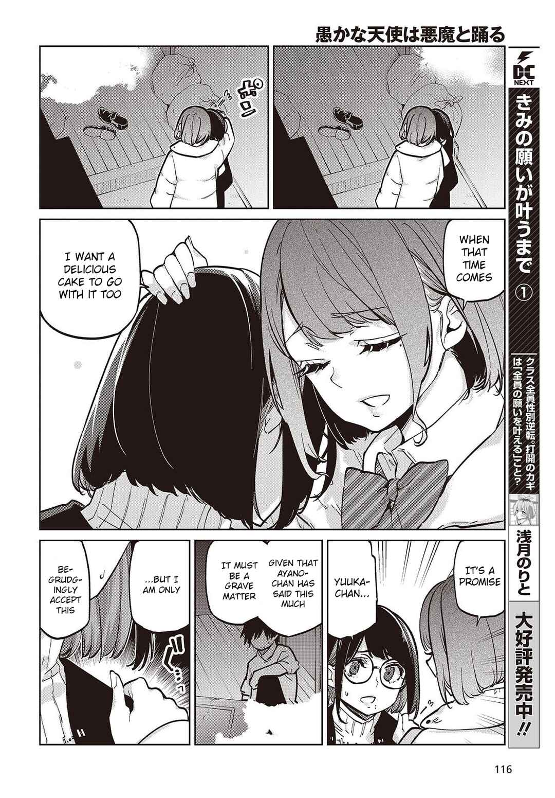 Oroka na Tenshi wa Akuma to Odoru Chapter 104 - Page 6