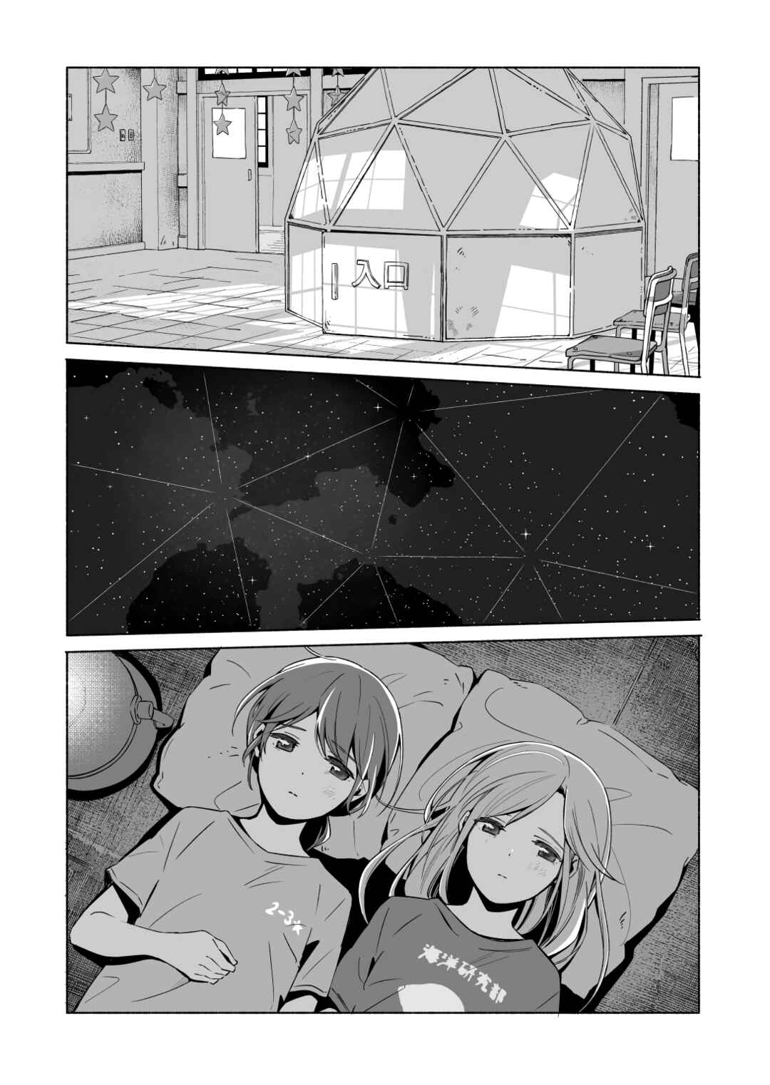 Ano Koro no Aoi Hoshi Chapter 13.2 - Page 33