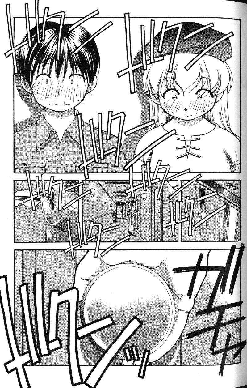 Ai Yori Aoshi Chapter 41 - Page 5