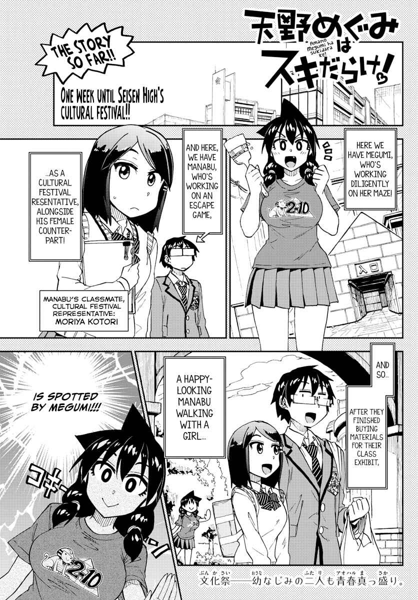 Amano Megumi wa Sukidarake! Chapter 170 - Page 1