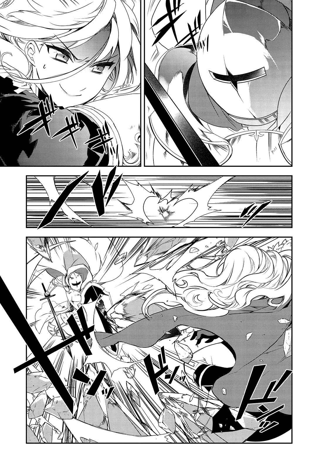 The Magic in this Other World is Too Far Behind! Chapter 35 - Page 16