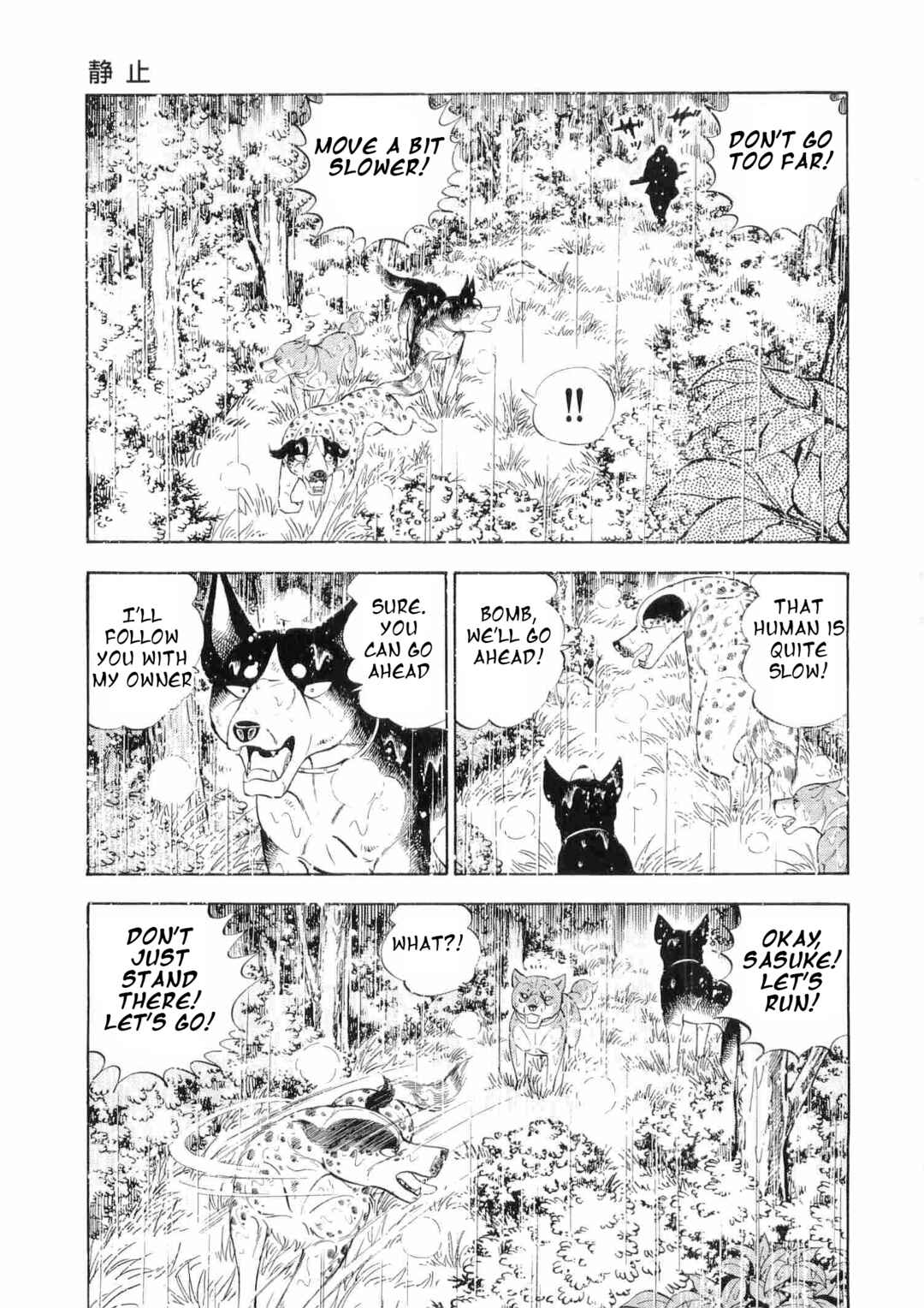 Ginga Densetsu Weed Chapter 472 - Page 14