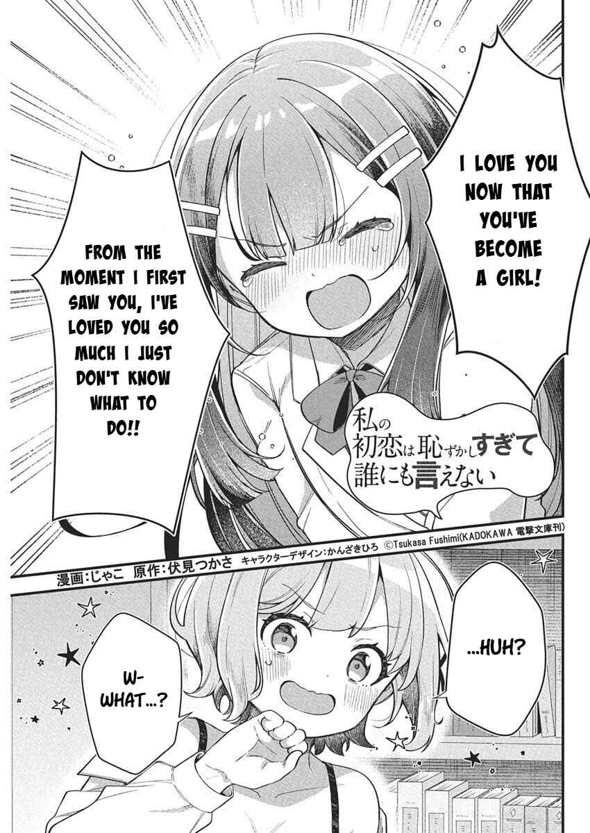 Watashi no Hatsukoi wa Hazukashisugite Darenimo Ienai Chapter 19 - Page 1
