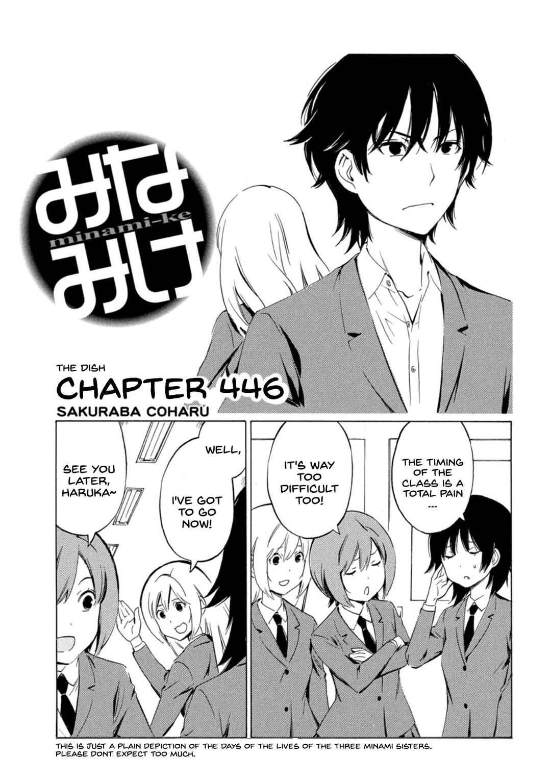 Minami-ke Chapter 446 - Page 1