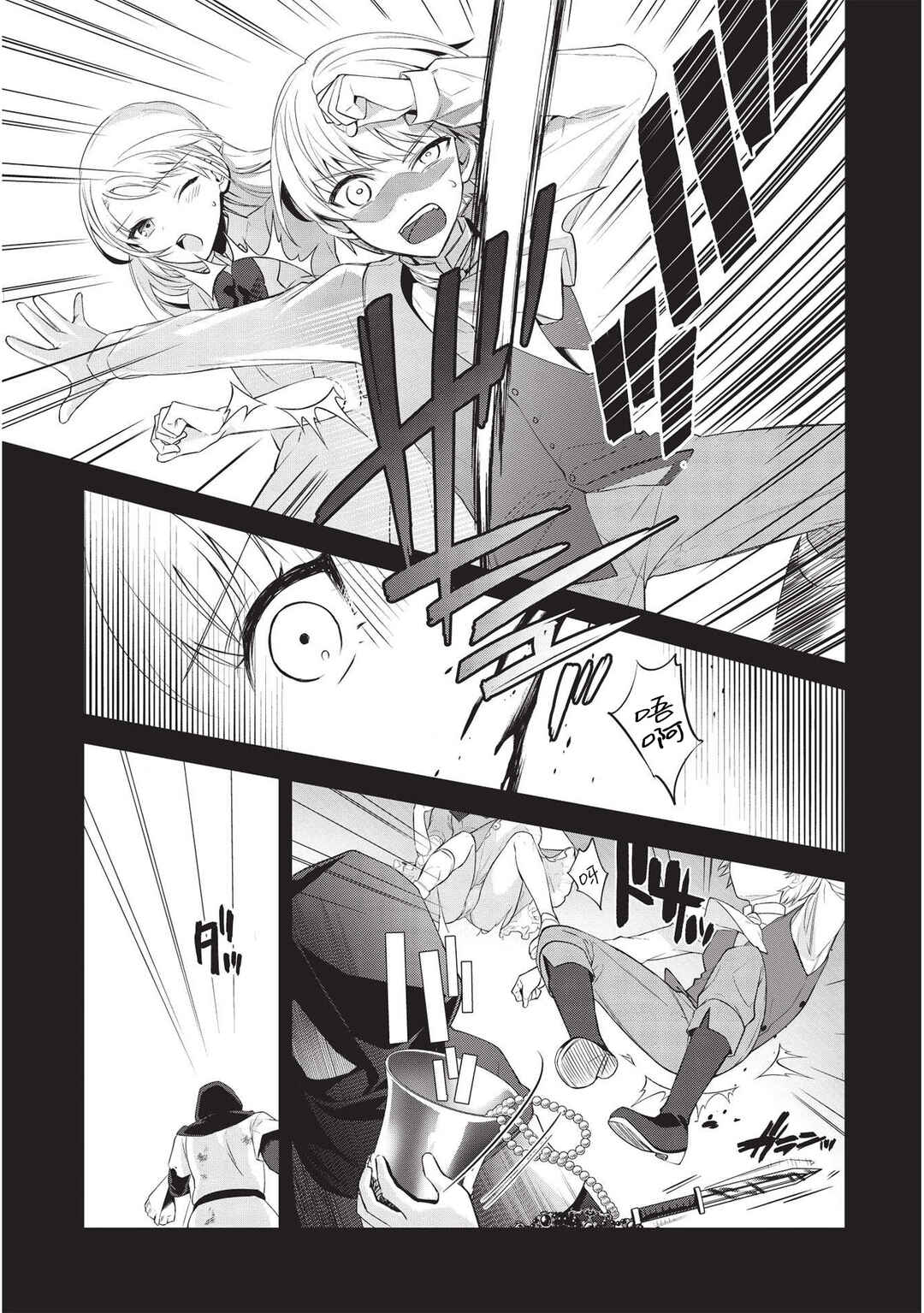 Counterstop Yuusha no Chou Ma Kyuoudou <Over-raise> ~Shouraiyuubou na Maou to Hime wo Deshi Nishite Mita~ Chapter 6 - Page 5