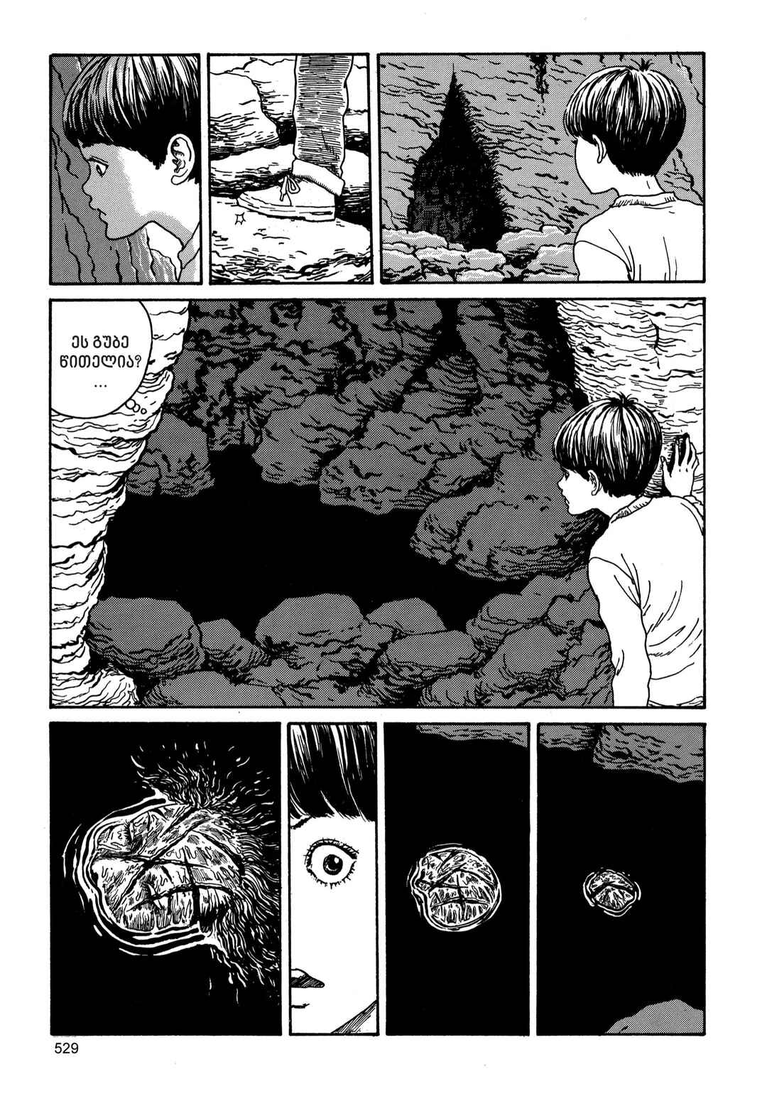 Tomie Chapter 14 - Page 3
