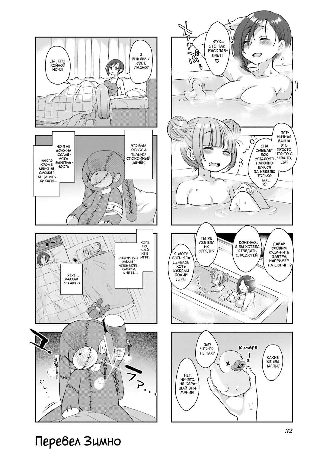Sazi-chan no Yami Nikki Chapter 3 - Page 8