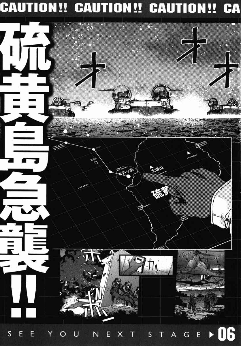 Aoki Hagane no Arpeggio Chapter 30 - Page 31
