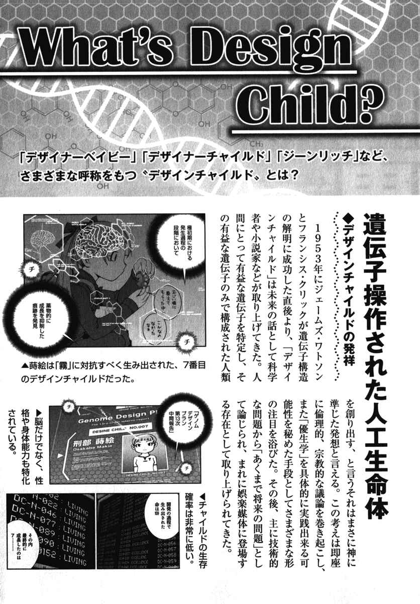 Aoki Hagane no Arpeggio Chapter 30 - Page 32