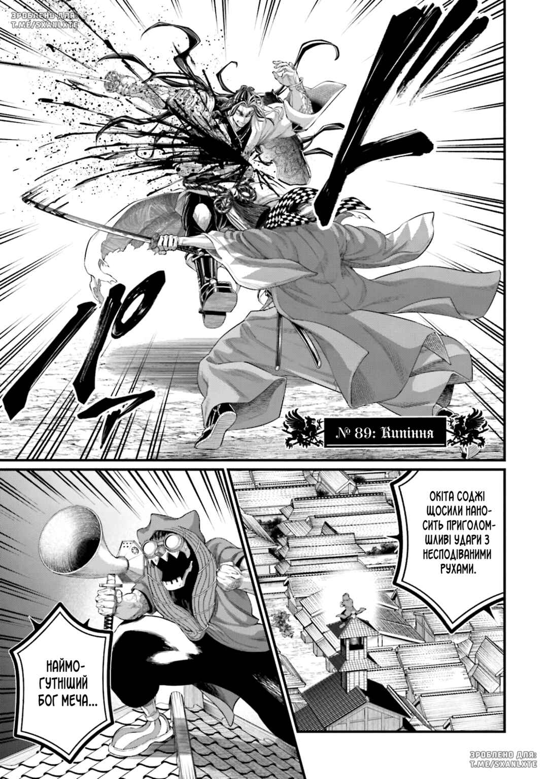 Shuumatsu no Valkyrie Chapter 89 - Page 1