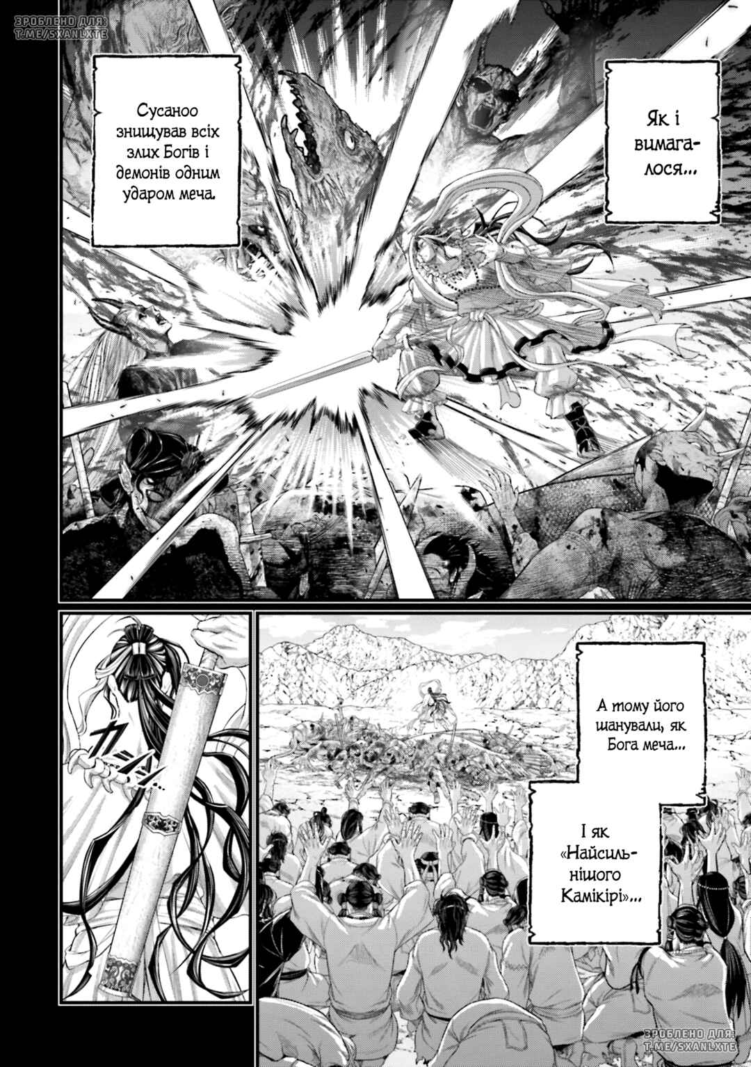 Shuumatsu no Valkyrie Chapter 89 - Page 10