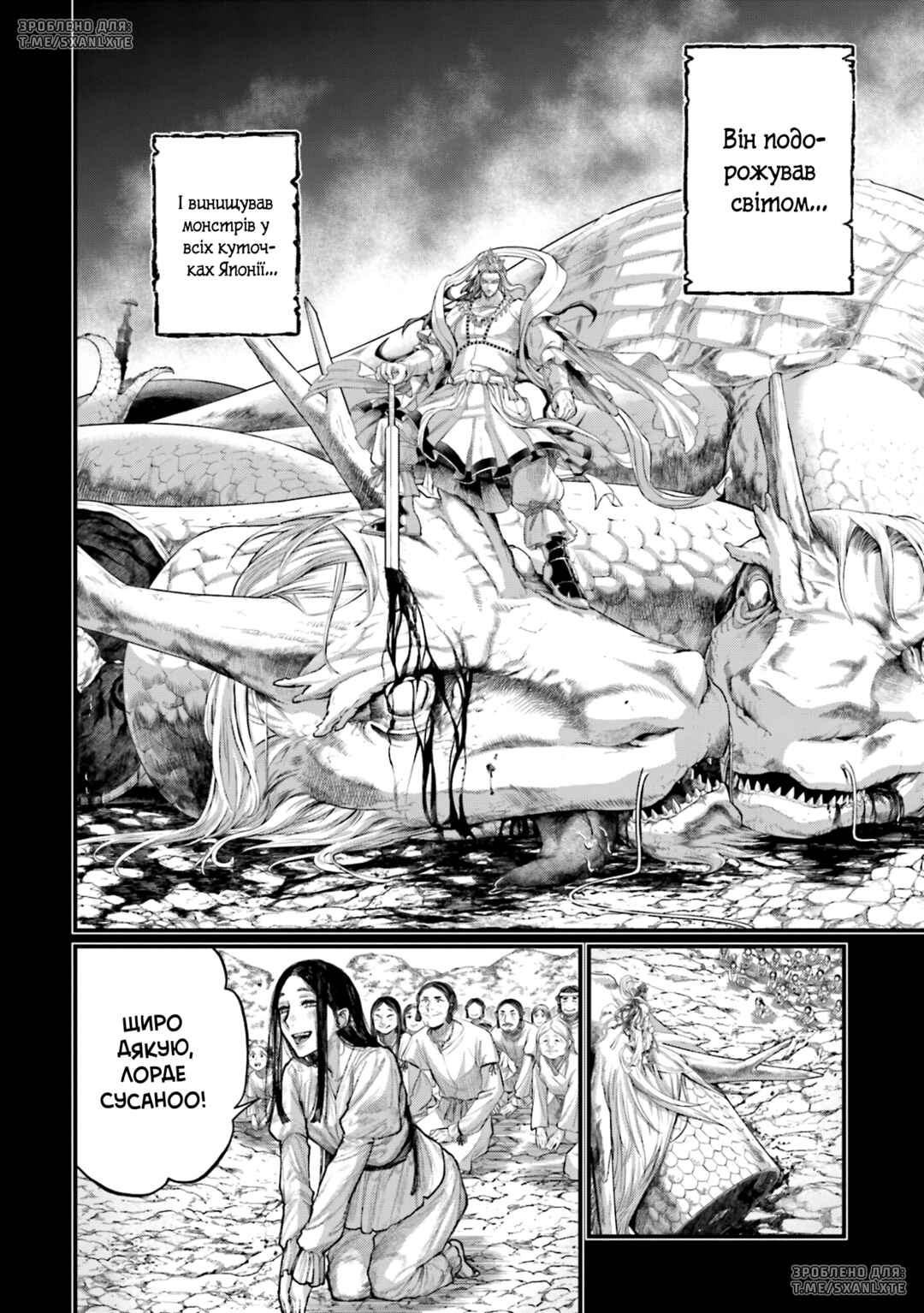 Shuumatsu no Valkyrie Chapter 89 - Page 14