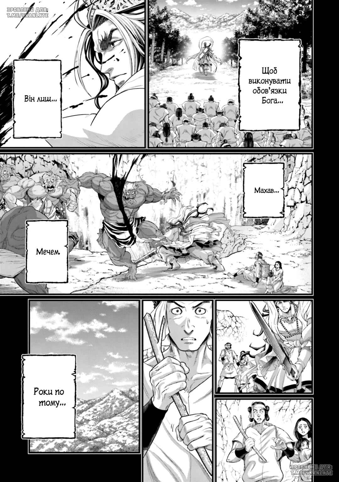 Shuumatsu no Valkyrie Chapter 89 - Page 15