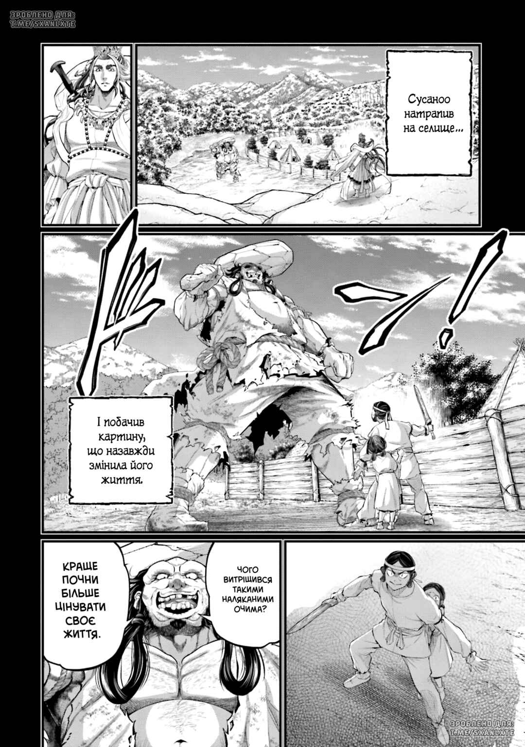 Shuumatsu no Valkyrie Chapter 89 - Page 16