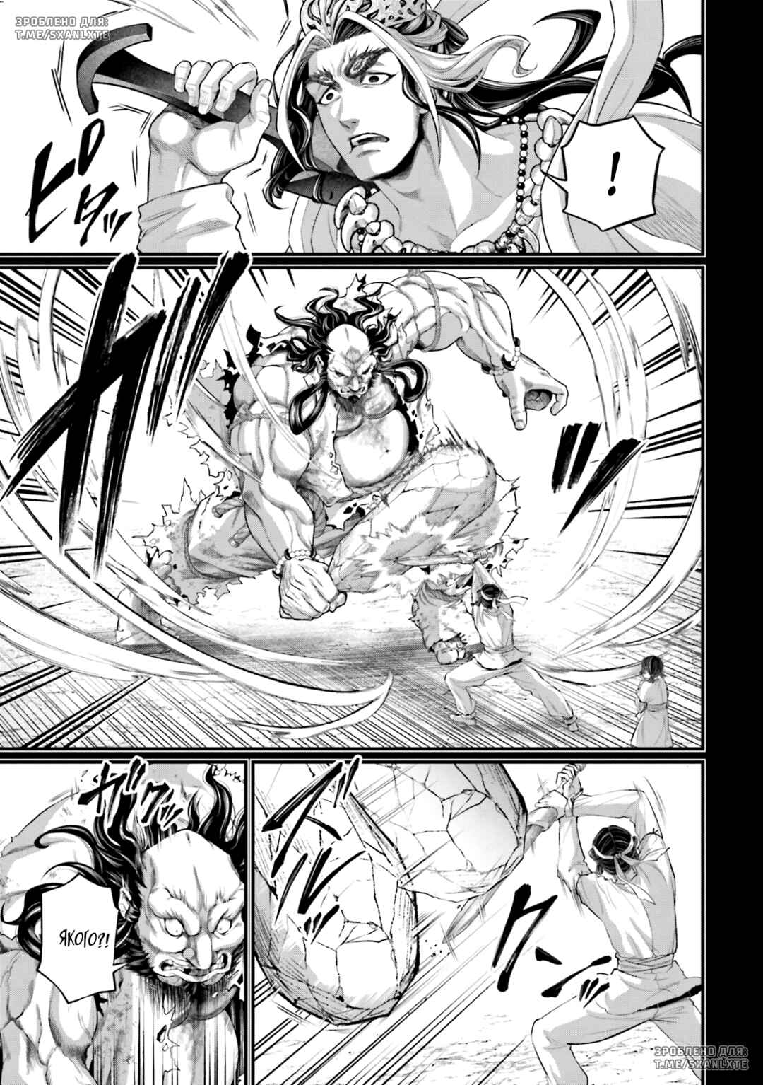 Shuumatsu no Valkyrie Chapter 89 - Page 19