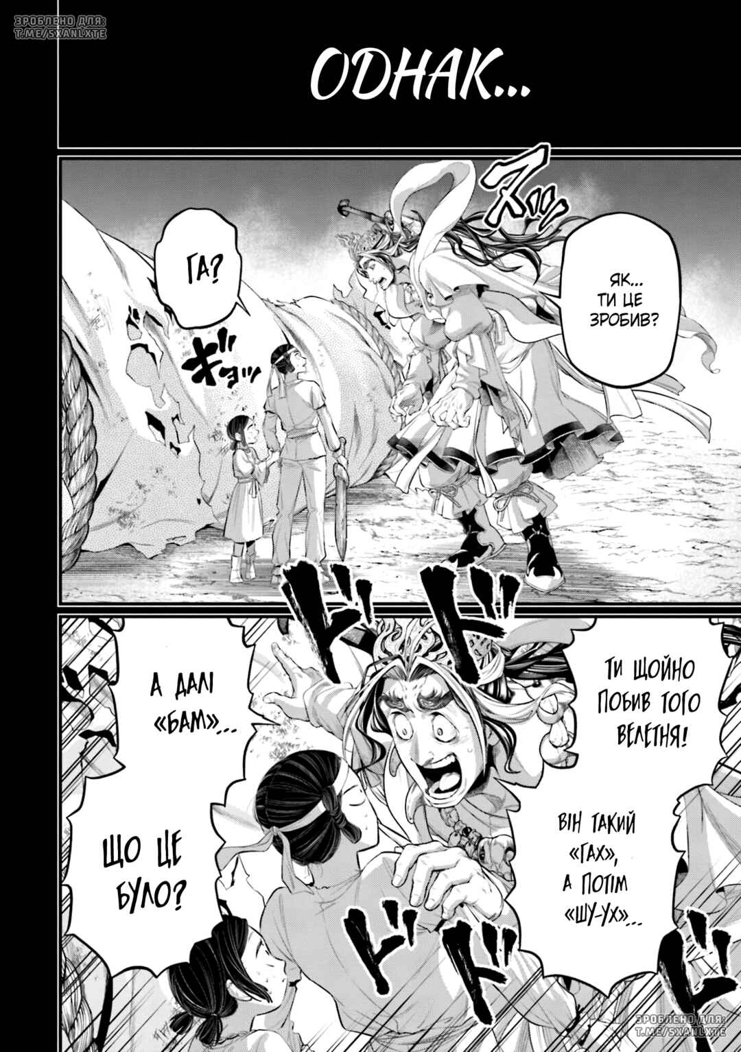 Shuumatsu no Valkyrie Chapter 89 - Page 22