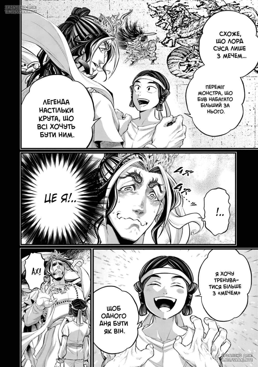 Shuumatsu no Valkyrie Chapter 89 - Page 24