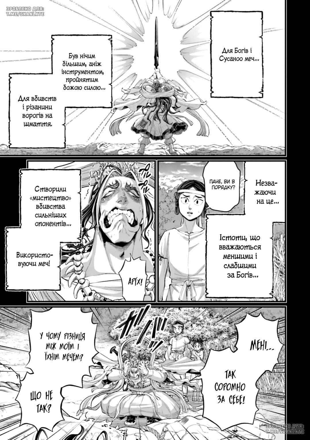 Shuumatsu no Valkyrie Chapter 89 - Page 25