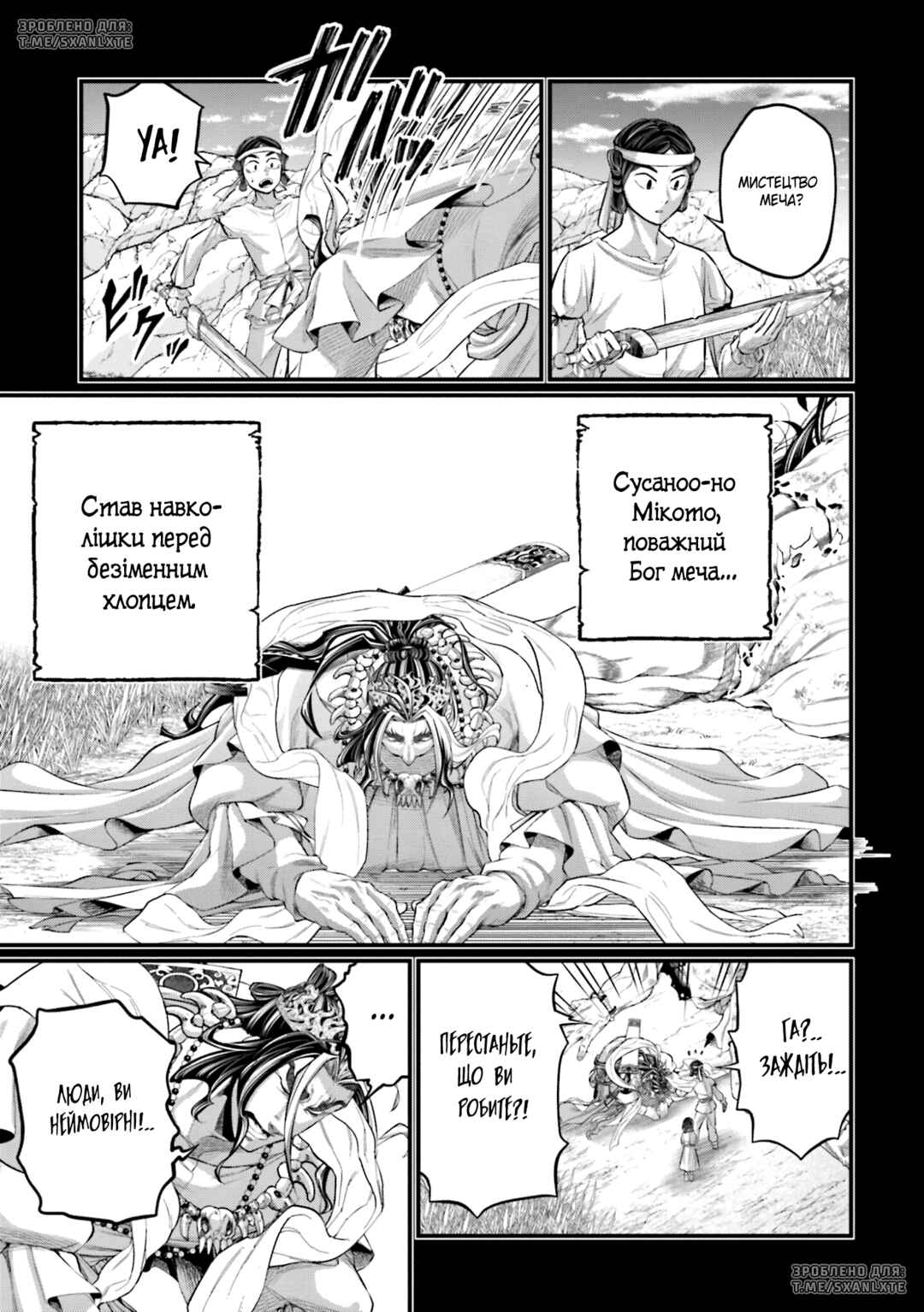 Shuumatsu no Valkyrie Chapter 89 - Page 27