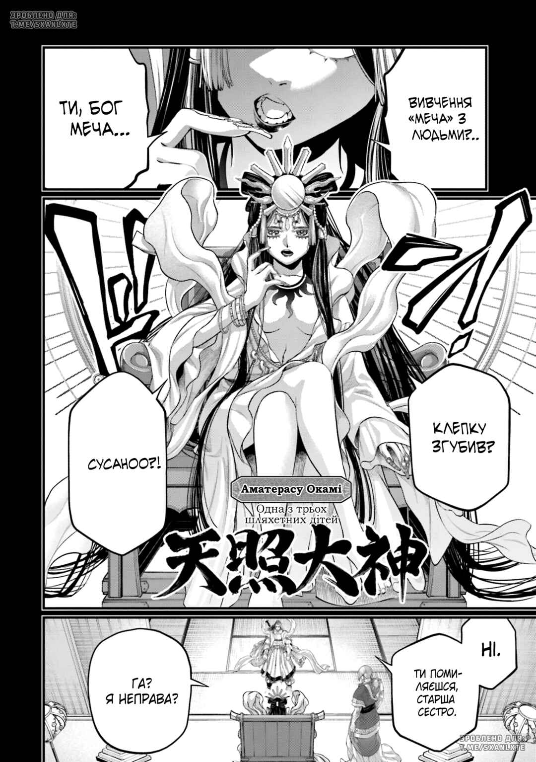 Shuumatsu no Valkyrie Chapter 89 - Page 30