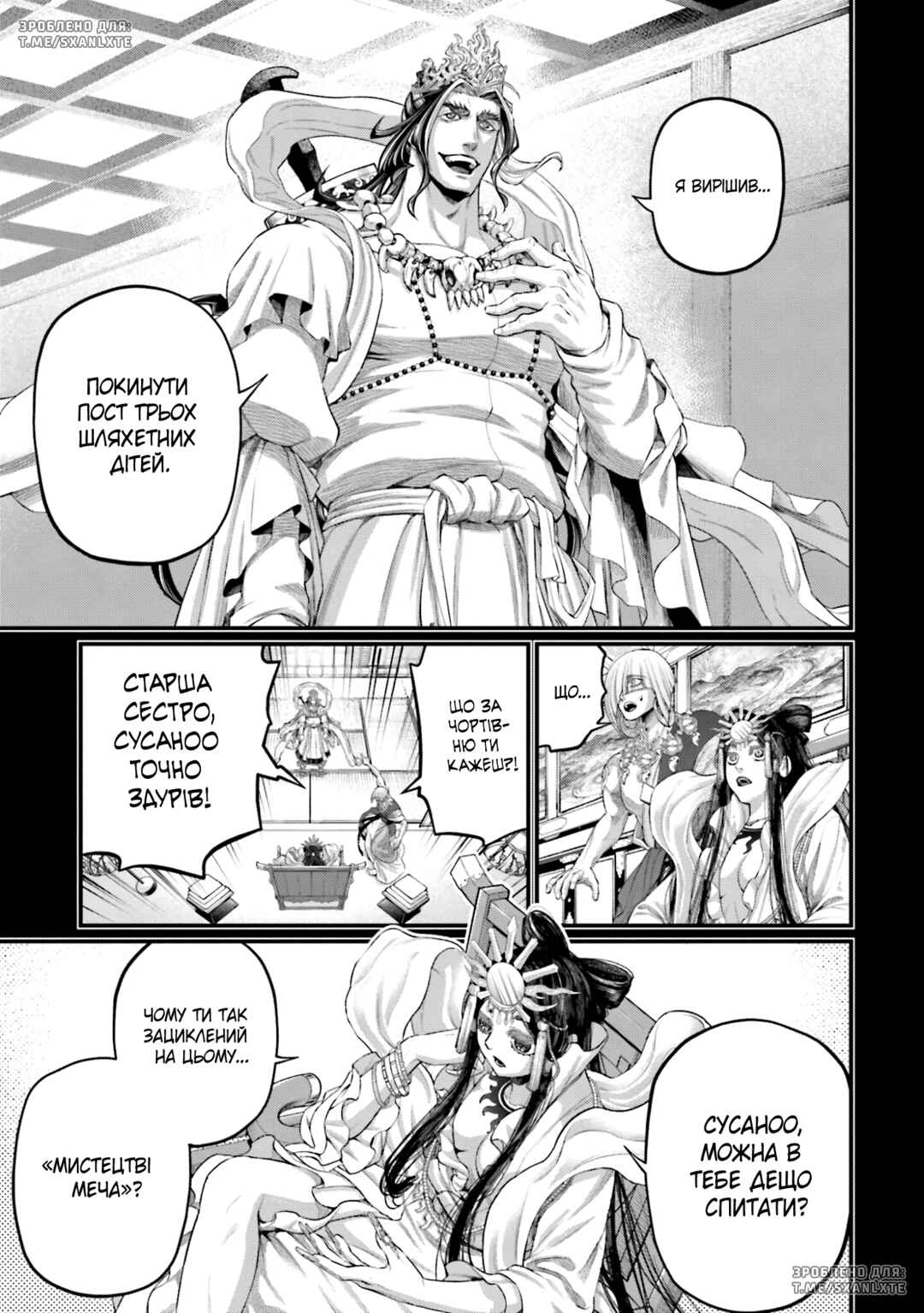 Shuumatsu no Valkyrie Chapter 89 - Page 33