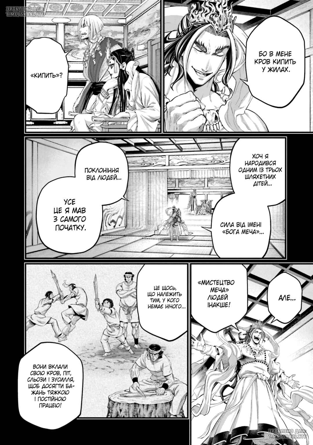 Shuumatsu no Valkyrie Chapter 89 - Page 34