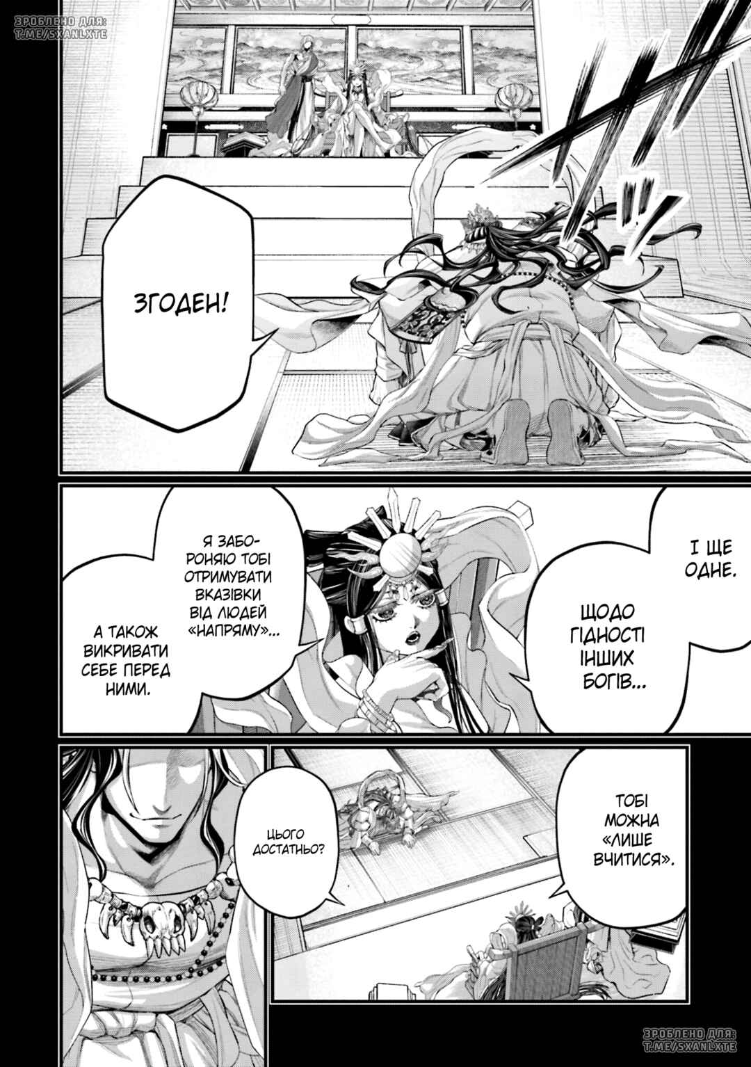 Shuumatsu no Valkyrie Chapter 89 - Page 38