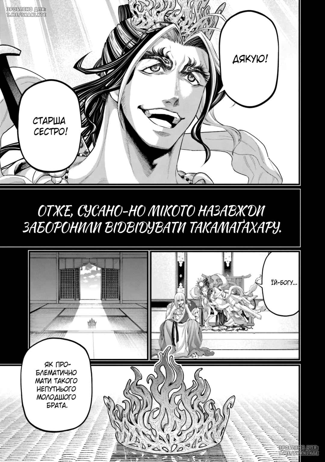 Shuumatsu no Valkyrie Chapter 89 - Page 39