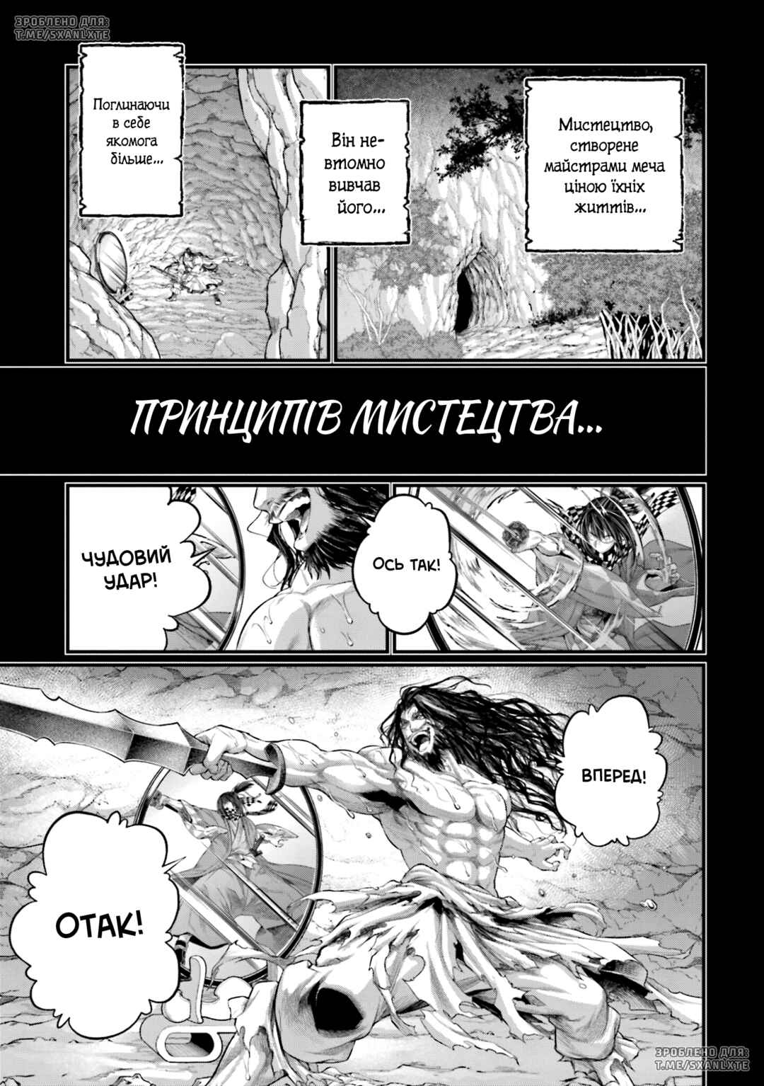 Shuumatsu no Valkyrie Chapter 89 - Page 41