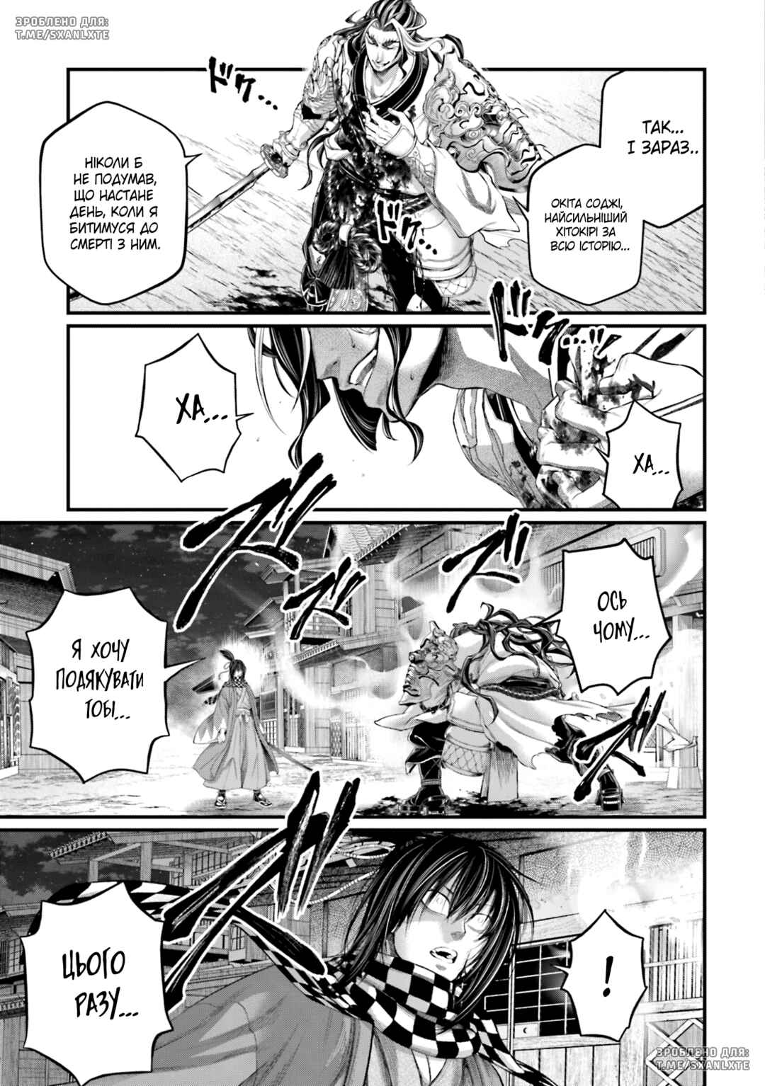 Shuumatsu no Valkyrie Chapter 89 - Page 43