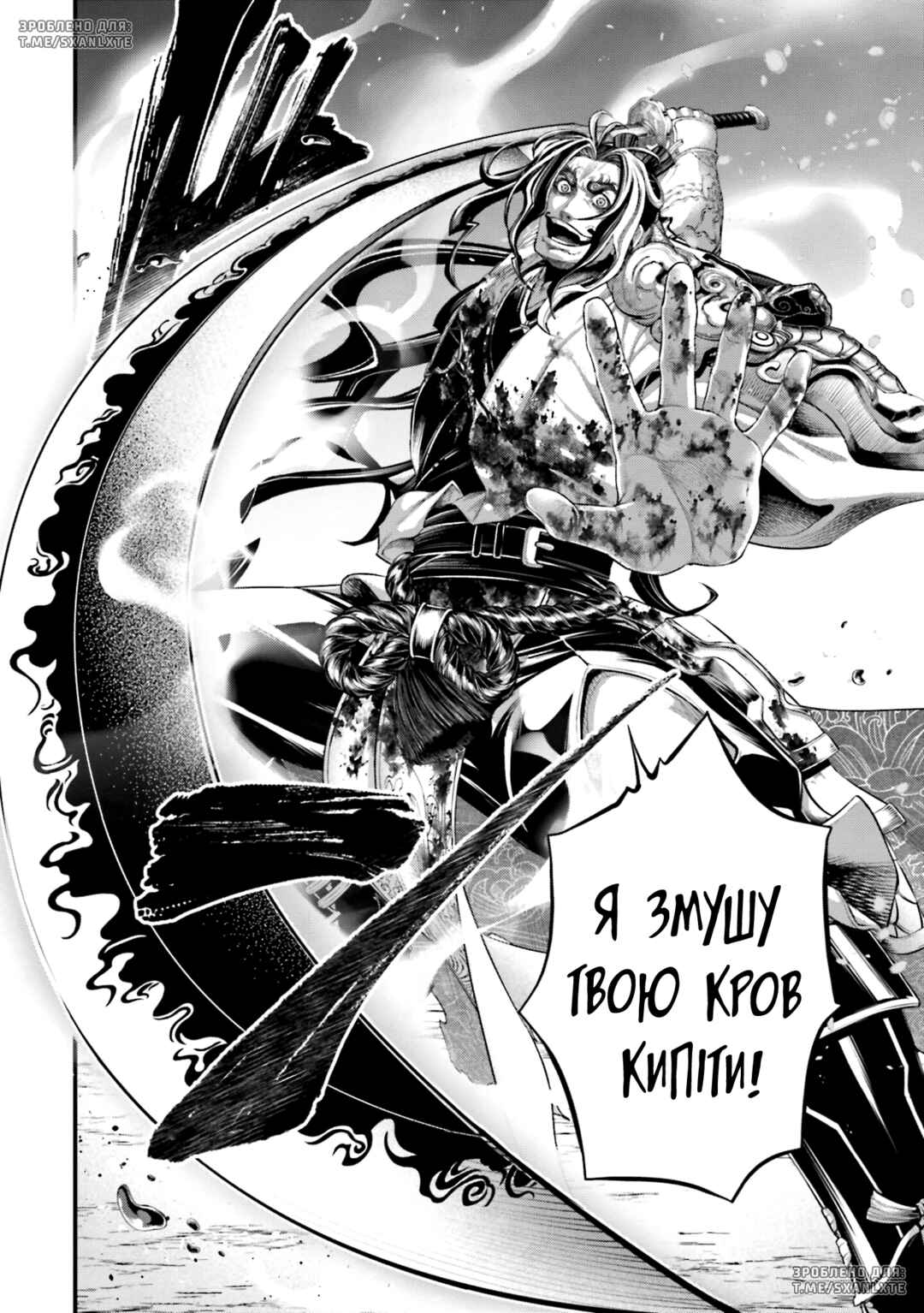 Shuumatsu no Valkyrie Chapter 89 - Page 44