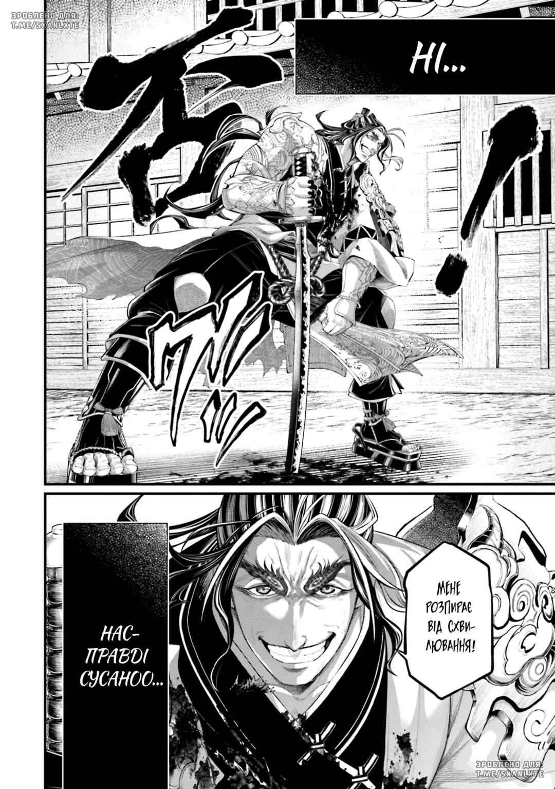 Shuumatsu no Valkyrie Chapter 89 - Page 8